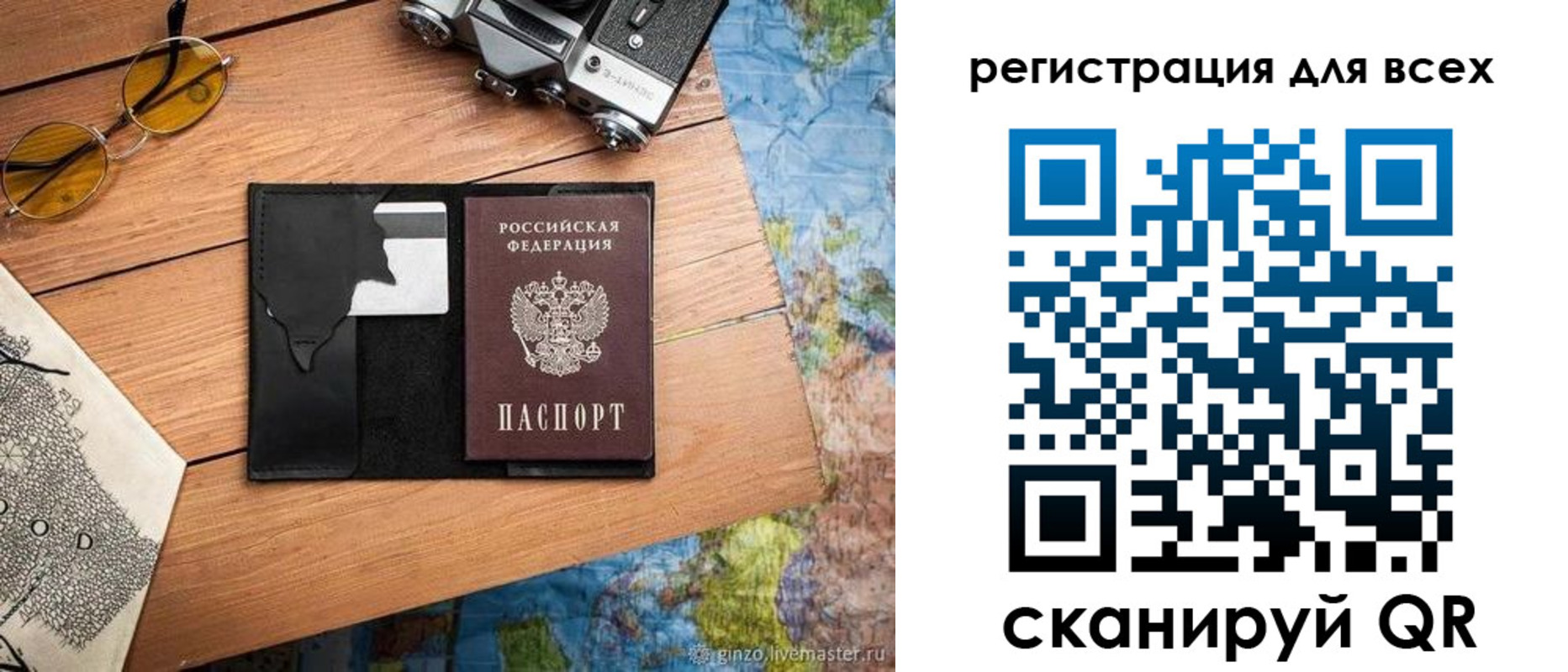 регистрация в Урус-Мартане