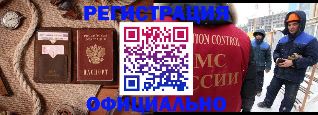 временная регистрация для школы в Урус-Мартане