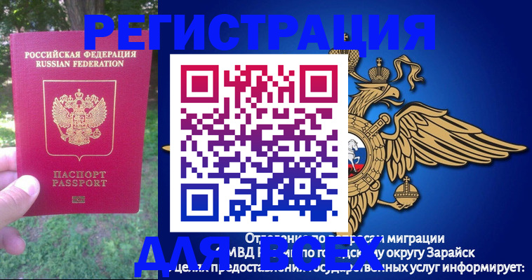 прописка для кредита в Урус-Мартане