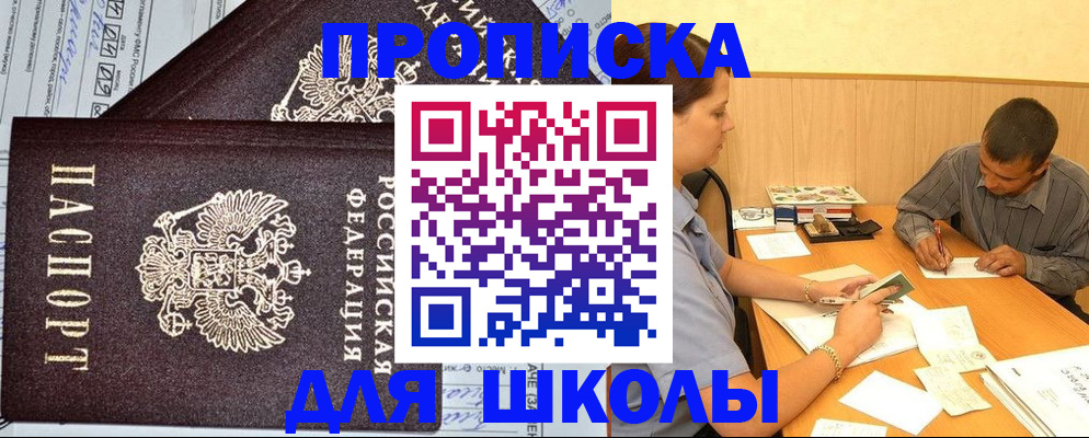 миграционный учет в Урус-Мартане