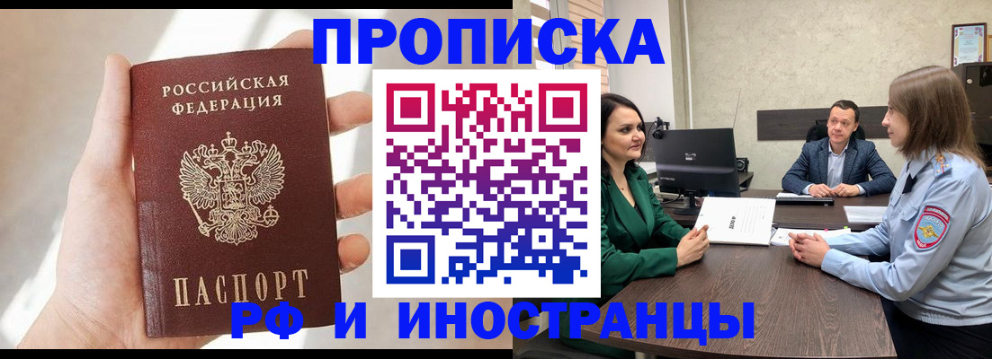 временная регистрация поиск в Урус-Мартане